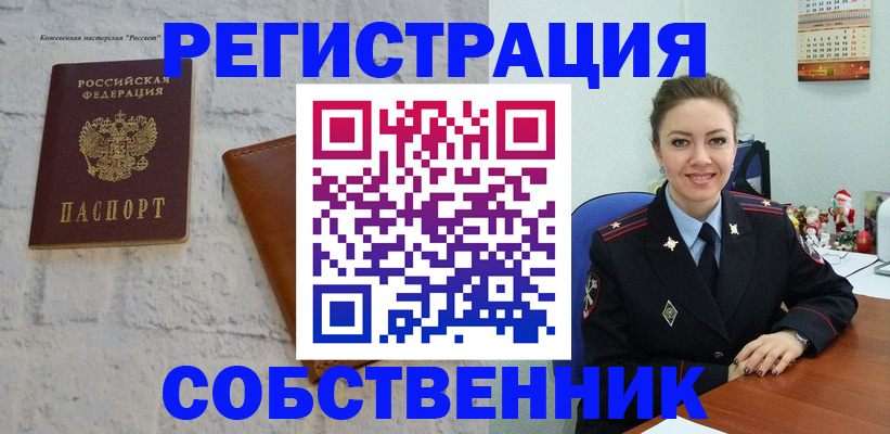 временная регистрация надежно в Заозёрске